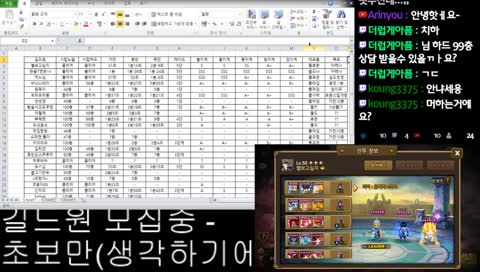 치느님의 서머너즈워 시탑방송! 길드 부국강병 스타트!