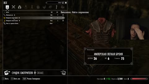 ЧИЛИМ В СКАЙРИМЕ