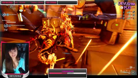 Warframe: Кусатико на вебке