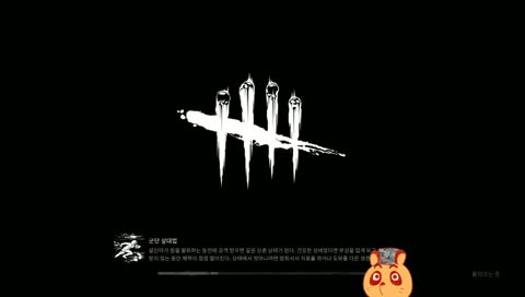 데바데 일퀘하는방송