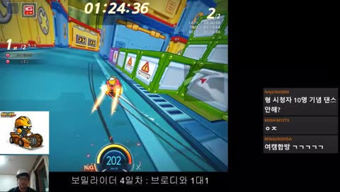 [시참가능] 보밀라이더 4일차(지각 ㅈㅅ)