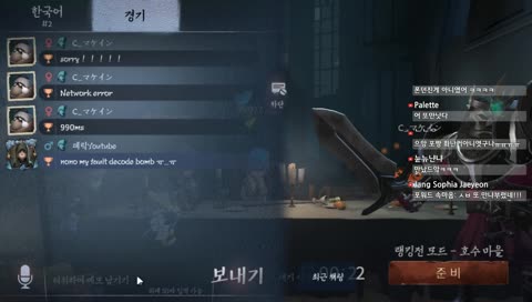 [제5인격]컨디션 파워!! 랭겜(Asia Rank No.1 survivor)