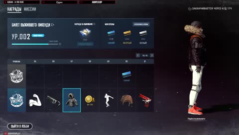 🎅 Операция: VIKENDI 🎅