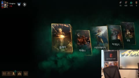 CD PROJEKT RED KOREA 채널 테스트 방송 - CM KING