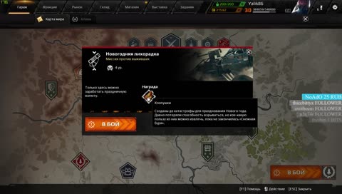 С Наступающим