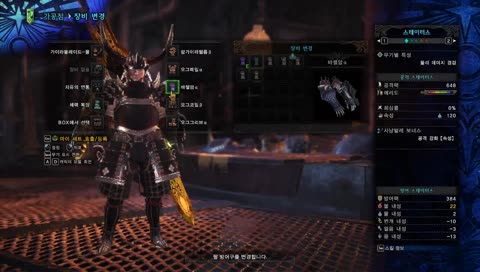 [17~20] 몬스터 사냥하고싶은 날이었어요