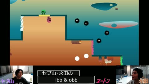 セブ山・永田の「ibb & obb」