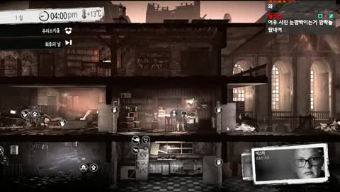 [전략 생존 게임] This War of Mine DLC2
