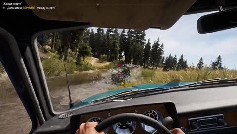 едем прямо в...