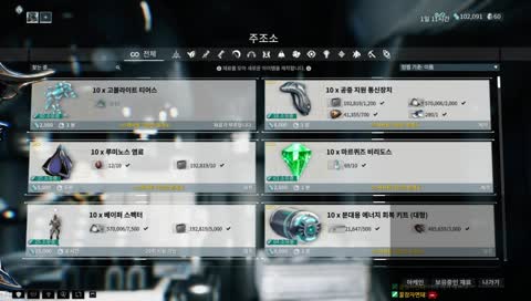 워프레임 드롭해놓긴했는데 될려나