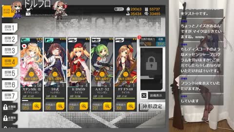 [JP]まったりどるどる[ ドルフロ ]