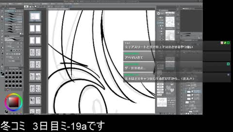 冬コミの表紙をやるんだよ…