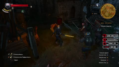 🔥 Геральт который смог / Кровь и вино. [ Открытие всех точек - ''❔" ]