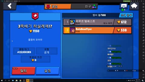 🔵[브롤스타즈]렛츠 기릿!🔵