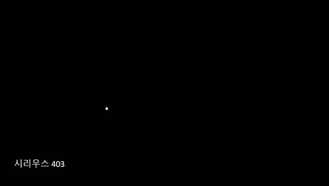 개나대]  호크아이 시리우스 