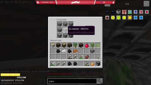 🔴 Майкамф с модами