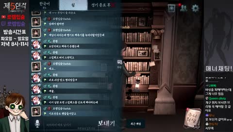 〔제5인격〕 깜짝! 피큐큐님 HAS리그 연습 [아시아 랭커 감시자]