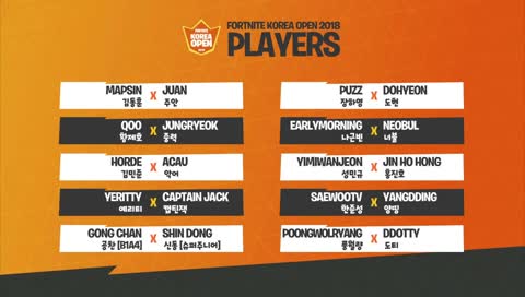 포트나이트 코리아오픈2018(에버모어)