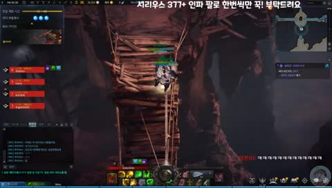 [LOST ARK ONLINE] 시리우스 380+인파 385가기 프로젝트!