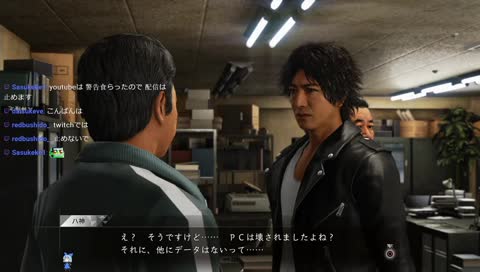JUDGE EYES:死神の遺言