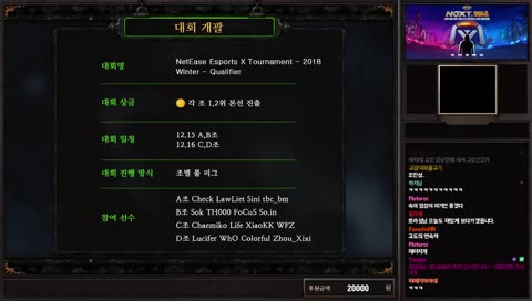 NexT 2018 Winter 예선 A조 [ LawLiet Check Sini TBC ] 5시 By Chaemiko