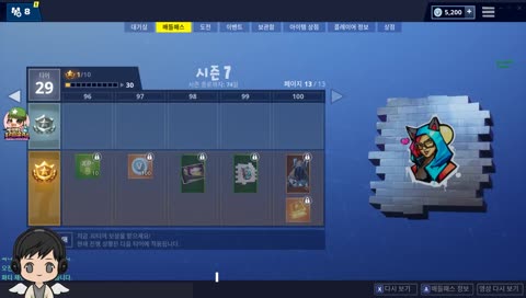 생일맞은 스트리머. for tonight.