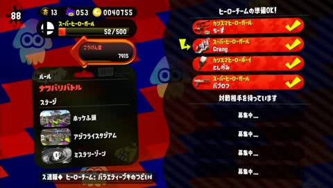 [그랑] 17차 페스매치! 빌런들을 무찌르러 갑니다. 