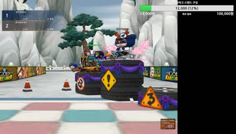 [19일차]카트라이더 갓패치