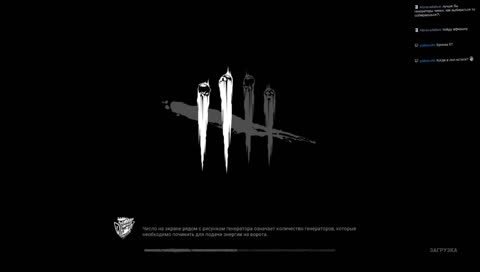 Деградируем в дбд