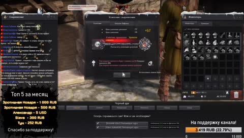 СТРИМ: [BDO]: Black Desert Online - Ночная заточка.