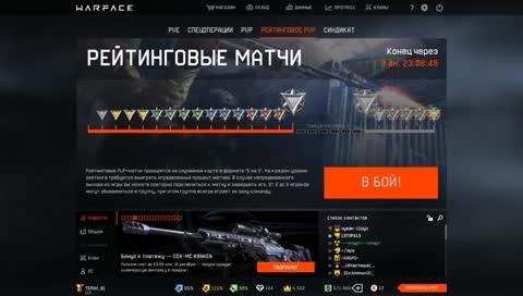 Стрим-марафон