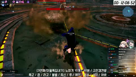 [주누피/Junyoop] 마영전 내기방송 + 미울 특집 내기방송