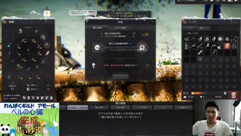 ベルの心臓を求めて
