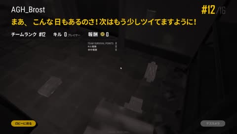 PWI AEGIS-HESTIA Brost視点