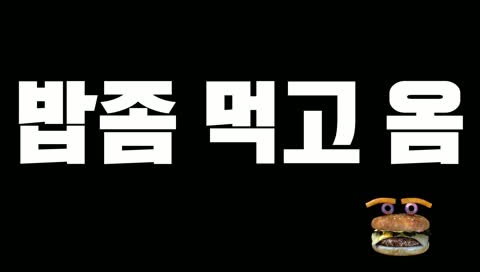 [방송 31회차] 채팅은 하꼬에게 큰 힘이 됩니다..!! 오셔서 힘을 보태 주세요!! 시참환영~