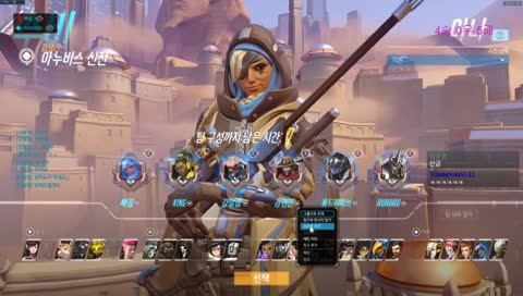 이른 아침(?)부터 오버워치라니!