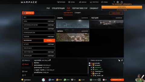 [Марафон 2.0] [Warface] Сидим, катаем :)