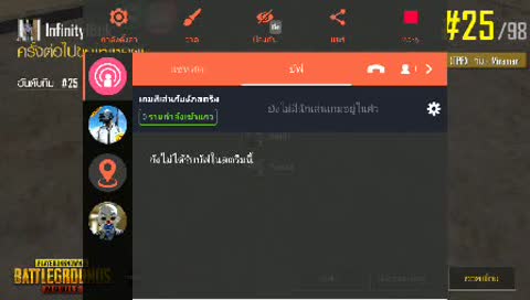 ชมฉันเล่น PUBG MOBILE ผ่านทาง Omlet Arcade!ไก่มาแล้ว