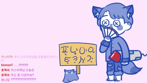 [38번째 밤] 소통♥