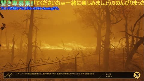 【Fallout76】 (Luck特化）運だけで世紀末を生きて行く[視聴者参加型]