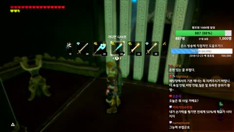 젤다의 전설 브레스 오브 더 와일드 [24번째 플레이] (마스터 모드)오늘은 지쳐서 가볍게 젤다를...!-최준스