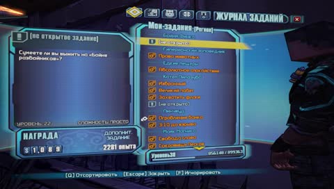 играю
