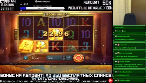 Стрим № 44. Оставляем последнее в Joycasino.