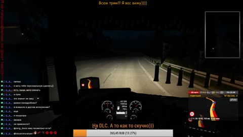 ETS2MP 41LVL! KING OF ROAD!!!  Шатаем дальше!!!