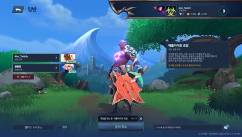 [Aim]  배틀그라운드 프로의 배틀라이트 즐기기 처음.