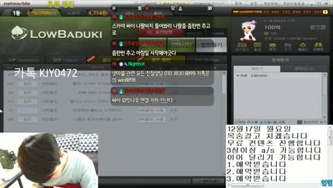 넷마블 바둑이 오늘 제가 신화를 씁니다 