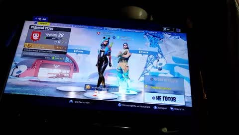 фортнайт :-)русский