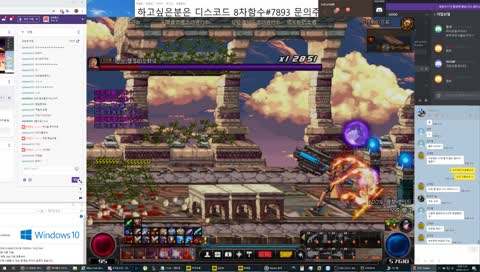 [중국던파] GOOD서버 윈10 구동성공! 하고싶은분들은 디스코드 오세요~