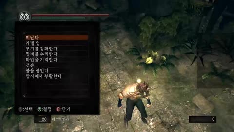 다크 소울 1회차