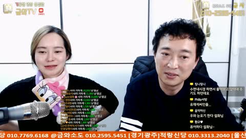 금와24시♡소통방송~ 무당 무속인 신내림 꿈해몽 운세 빙의 